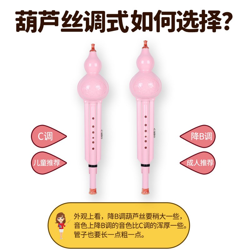 高端葫芦丝7孔C调降B调防摔小学生儿童专用初学者入门胡葫丝乐器