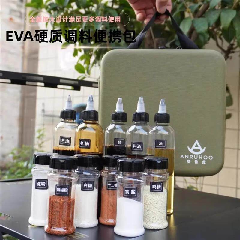 户外加大调料套装收纳包盒袋箱野炊露营防漏分装调味瓶罐便携烧烤
