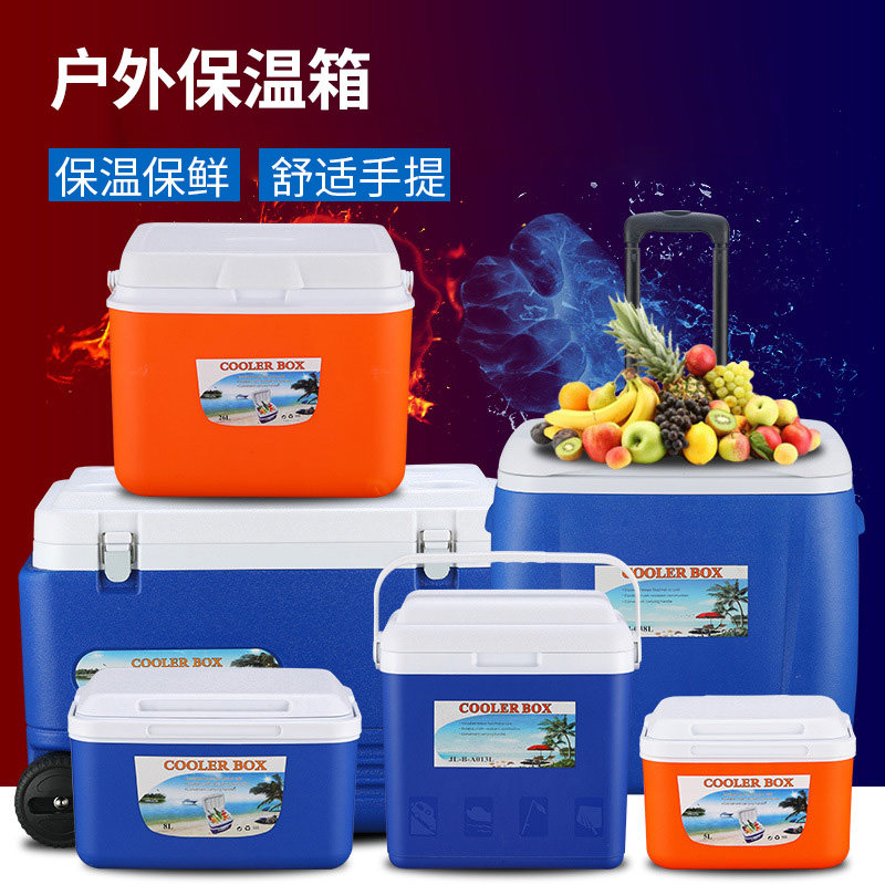 户外保温箱冷藏箱冰包家用便携商用摆摊塑料车载钓鱼冰块保冷冰桶