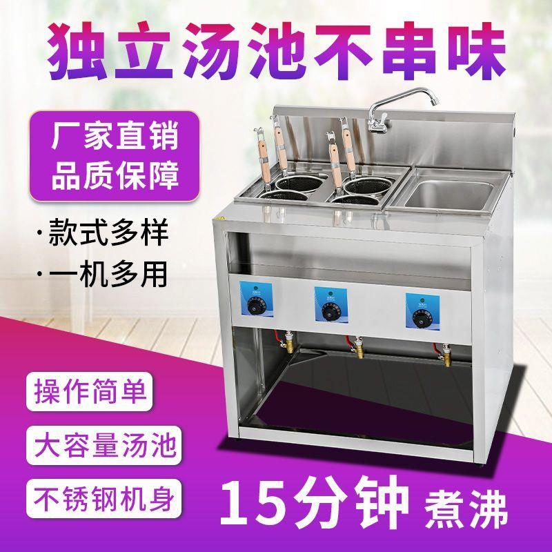 台式商用电热面炉多功能麻辣烫饺子台式煮面炉商用汤面炉商用冒菜