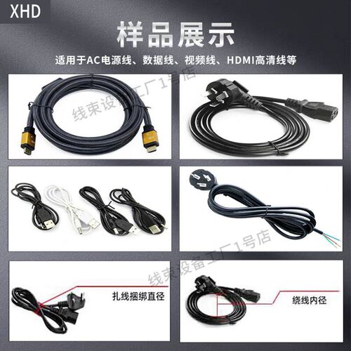 绕线扎线一体机自动扎线机数据线电源线单扎机打捆机卷线机扎带机
