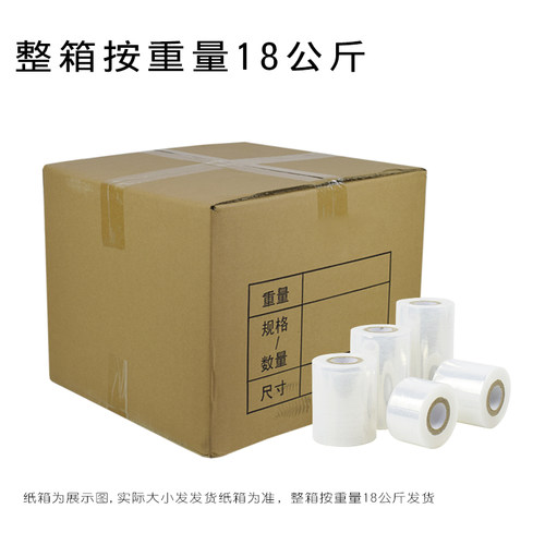外送打包封口膜密封防漏保鲜捆菜打包膜工业小卷缠绕膜PE小拉伸膜