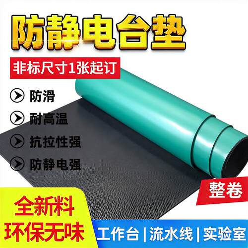 防静电橡胶垫工业绝缘垫耐磨防滑高压配电室胶皮垫可裁剪定制台垫