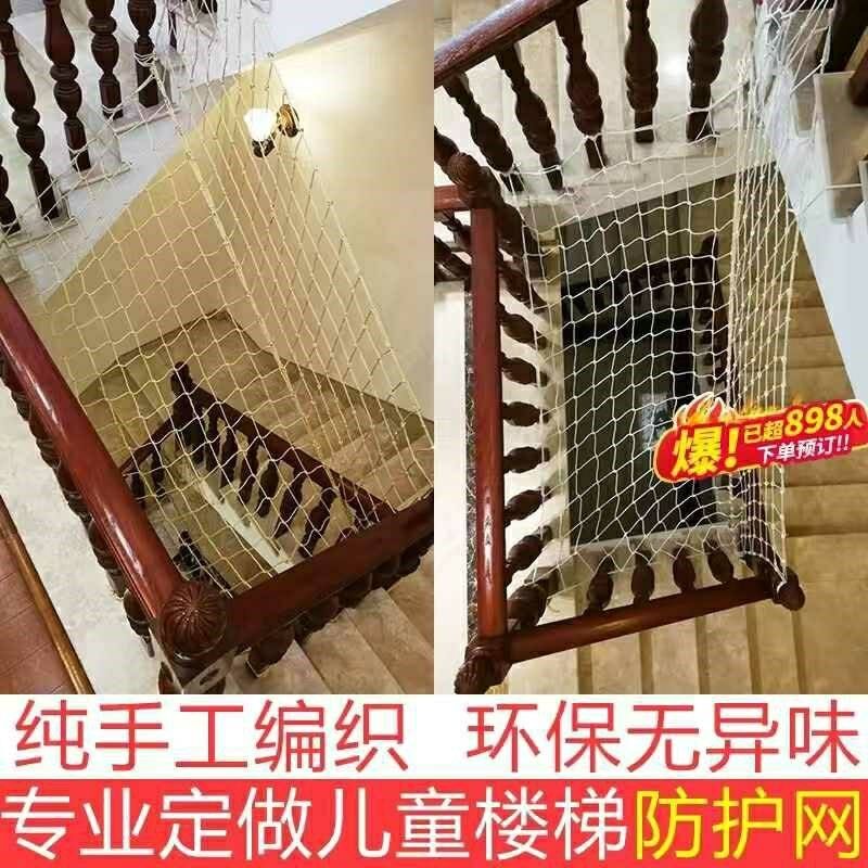 宝宝楼梯防护网楼梯天井防护网彩色防坠落网儿童安全网阳台楼梯网