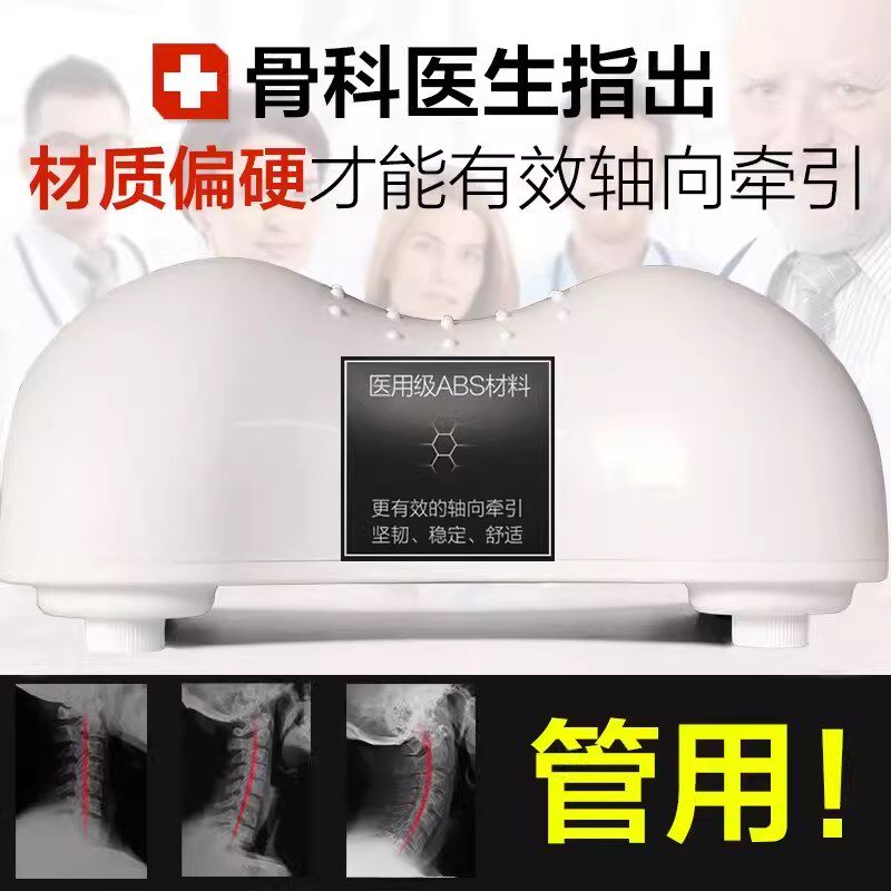 颈椎专用枕头生理曲度变直矫正器修复劲椎病人牵引反弓护颈理疗枕