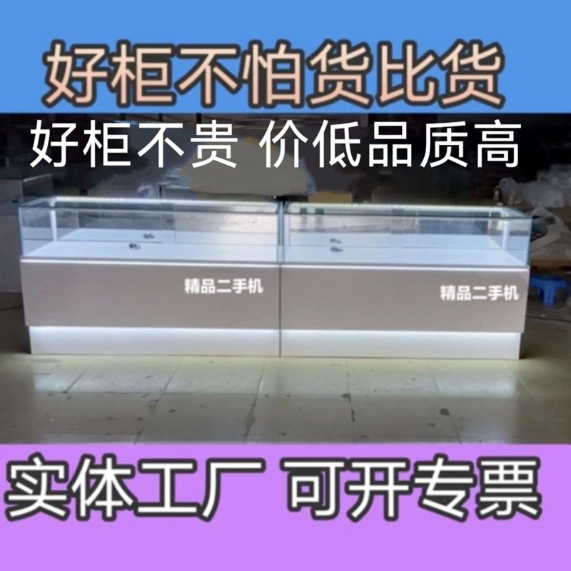 新款手机柜台高展示柜玻璃柜台靠墙前开柜样品展会柜定做玻璃柜