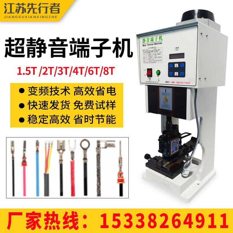 超静音端子机全自动管型刀片液压冷压模具压接压线双头打端子机