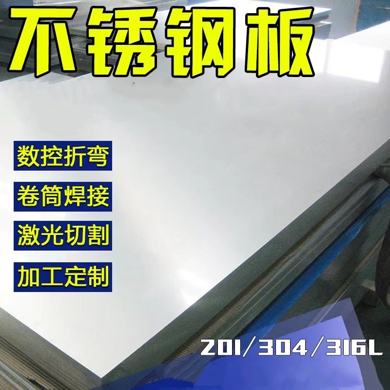 304/201/316不锈钢产品配件来图来料非标加工焊接剪板折弯制作