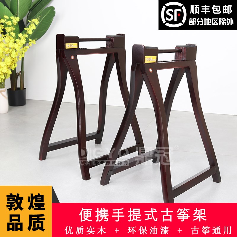 古筝架手提式古筝架子实木琴架古筝腿可携式人字A型支架通用包邮