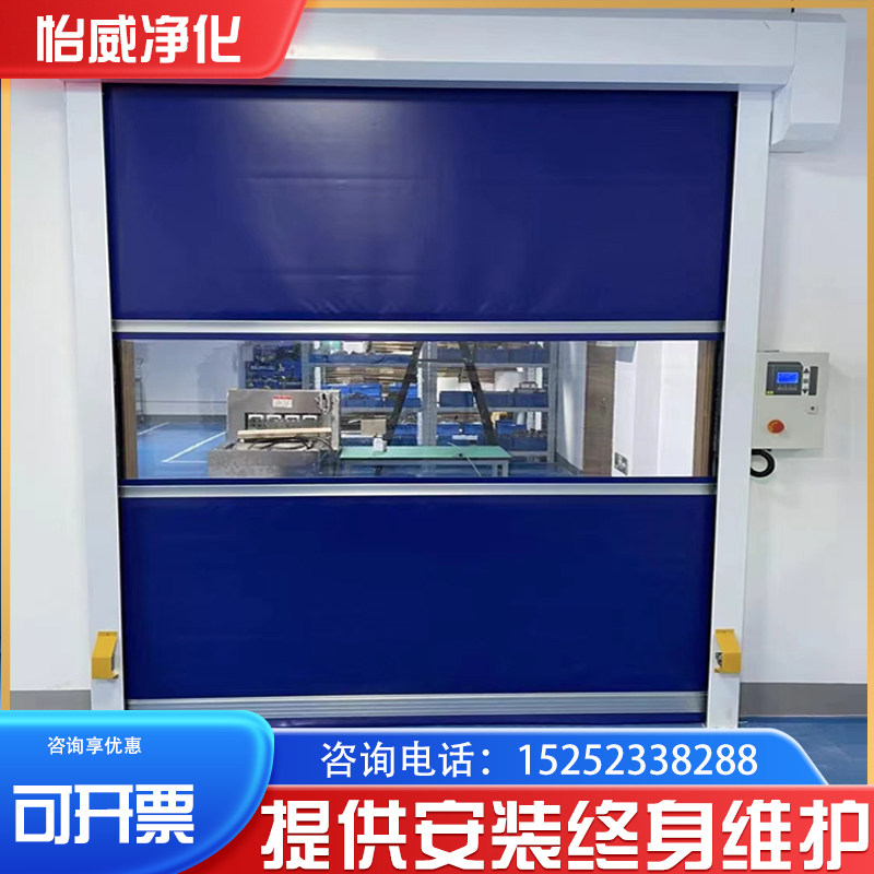 怡威快速卷帘门无尘车间pvc自动感应工业工厂仓保温隔音软卷帘门