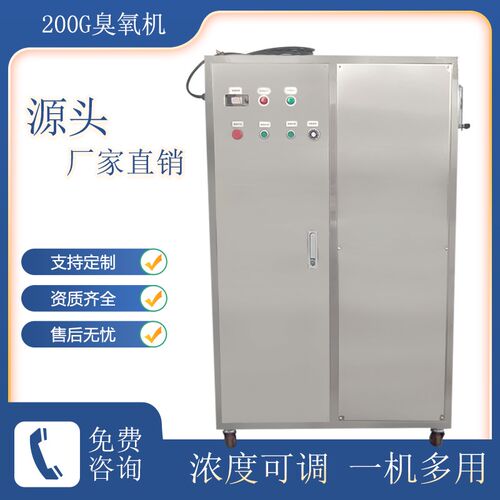 200G空气源氧气源臭氧发生器食品厂房空间消毒杀菌养殖污水处理