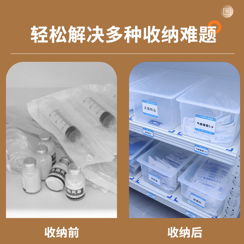 医院用库房收纳筐仓库货架大容量药物品塑料箱子6s管理整理输液盒