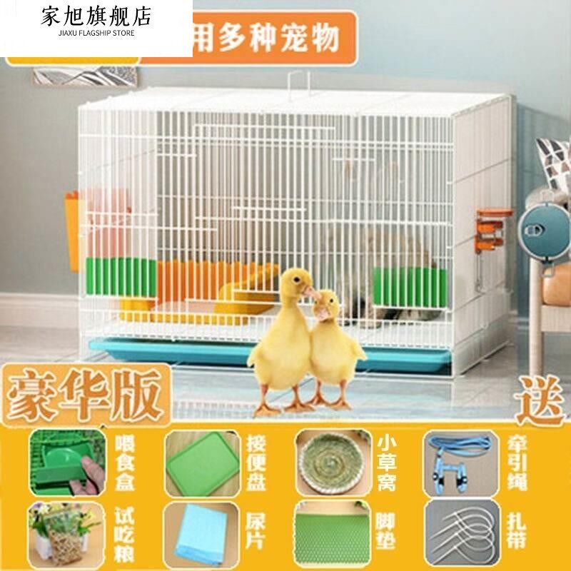 柯尔鸭专用笼子养小鸭子的家用室内活宠物小别墅小鸡芦丁鸡笼窝舍