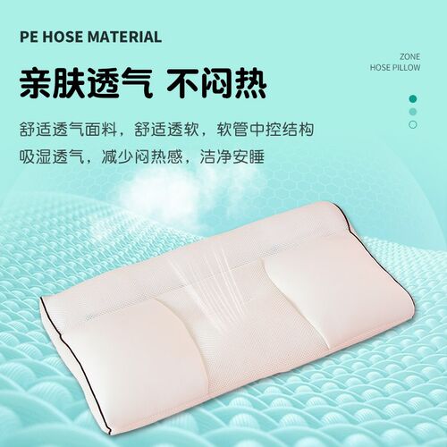 pe软管枕头护颈椎调高低睡觉夏季透气可水洗单人睡眠学生枕头枕芯
