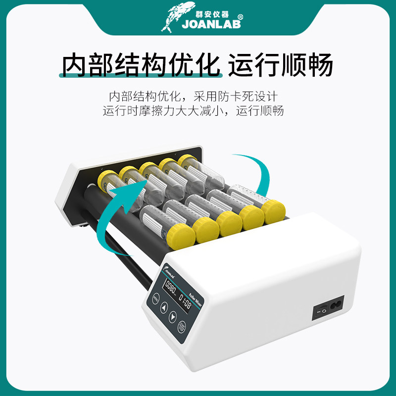 群安仪器 滚轴混匀仪多管滚动混匀器采血管振荡器数显血液混合器