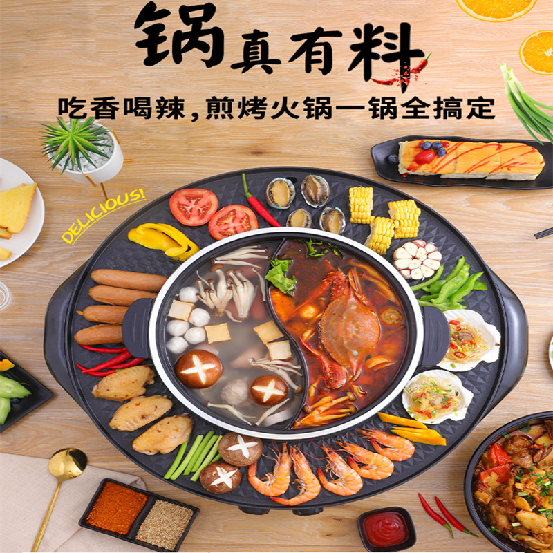 多功能电烧烤炉一体火锅锅大容量韩式家用烤盘涮烤两用烤肉烤鱼机