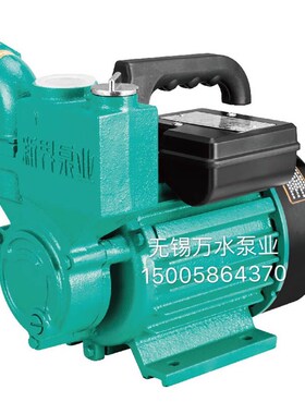 新界WZB-T铁壳旋涡式电泵水泵家用增压泵自吸泵普通管道循环泵