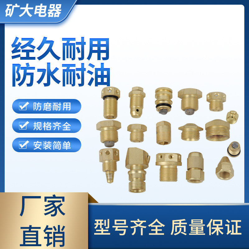 不锈钢/黄铜/采煤机/掘进机喷头 /喷嘴/喷嘴嘴/矿用除尘雾化喷头