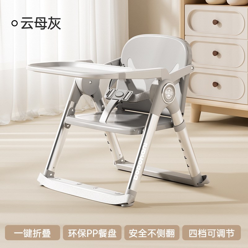 DoDohani便携餐椅宝宝婴儿可折叠外出儿童成长椅家用吃饭学坐座椅