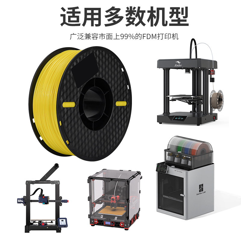 3d打印耗材 3d打印机材料abs 三d打印机耗材灯丝FDM 1.75mm 1KG
