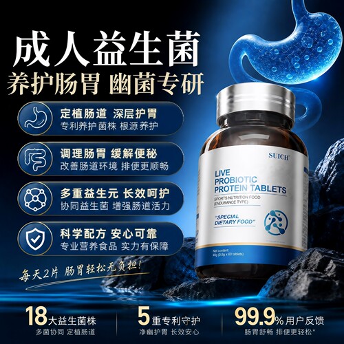益生菌除门幽螺旋杆菌罗伊氏乳杆菌大人成人调理肠胃便秘口臭正品