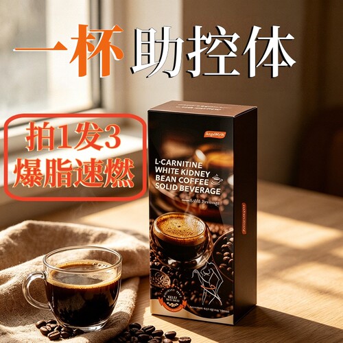 进口蓝山黑咖啡无糖0脂减燃肥提升代谢速溶美式黑咖啡官方旗舰店