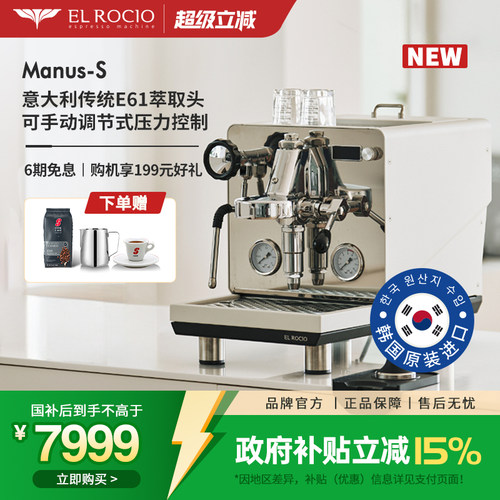 ElRocio露熙进口咖啡机家商用
