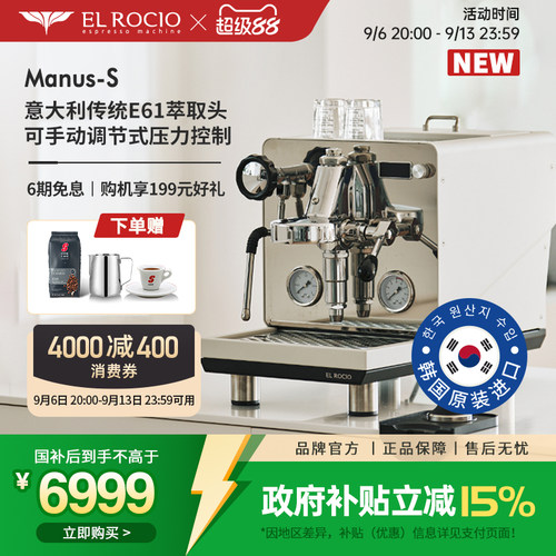 ElRocio露熙进口咖啡机家商用