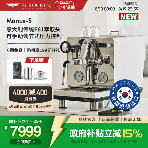 ElRocio露熙进口咖啡机家商用
