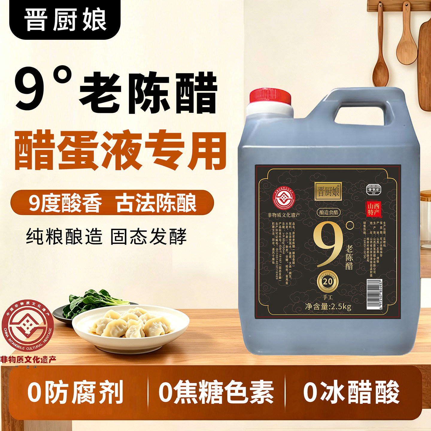 山西正宗老陈醋9度0添加原浆醋纯手工粮食酿造食醋泡黑豆泡醋蛋液