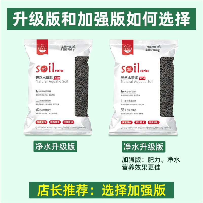 鱼缸专用水草泥陶粒底砂基肥水族箱造景种植黑土免洗不粉化水藻泥