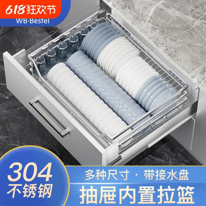 抽屉内置304不锈钢拉篮多功能碗碟盘置物架带接水盘台面厨房橱柜