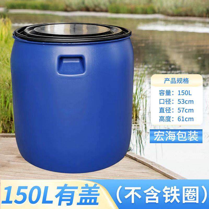 150升塑料桶大口塑料桶宽口300斤桶大口径150l法兰桶装水桶半截桶