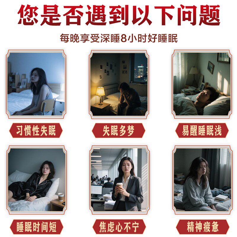 安神助眠中药枕头深度睡眠改善失眠多梦焦虑荞麦决明子护颈椎枕头