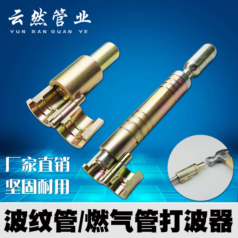 包邮 不锈钢波纹管打波器平口器打平器 做管压边模工具 4/6分 1寸