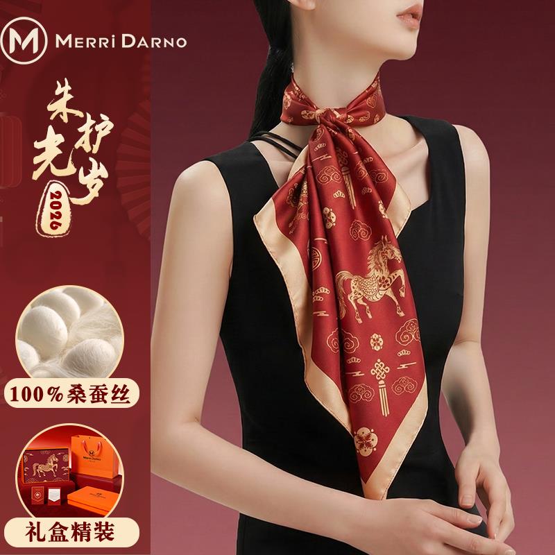 限定!马年本命年礼物女真丝丝巾红色方巾送妈妈闺蜜新年2026新款