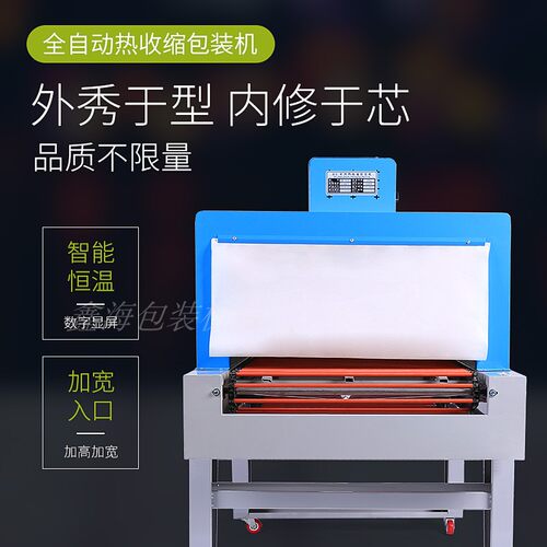 6030型加宽加高加大型塑封热收缩膜包装机热封全自动塑封机封膜机
