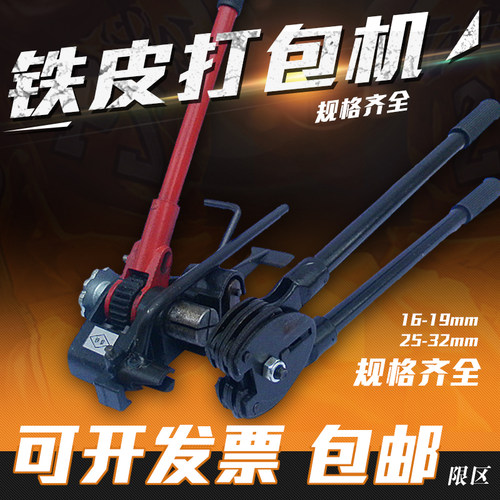 手动铁皮烤蓝镀锌钢带打包机16mm19mm25mm32mm收紧器打包钳加强款