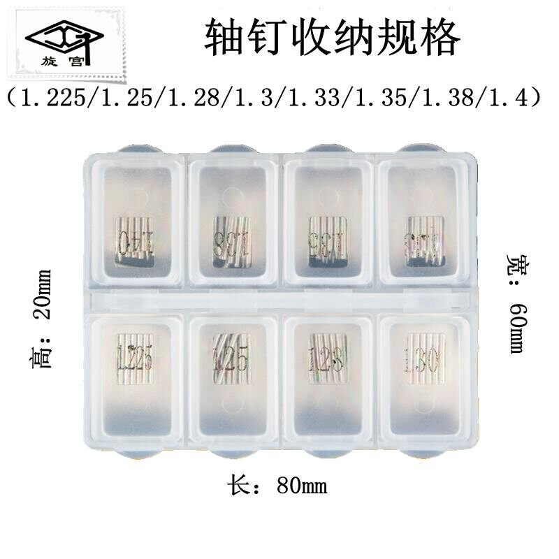 旋宫牌钢琴调律维修工具 轴钉 申达针 收纳盒塑料盒 击弦机维修