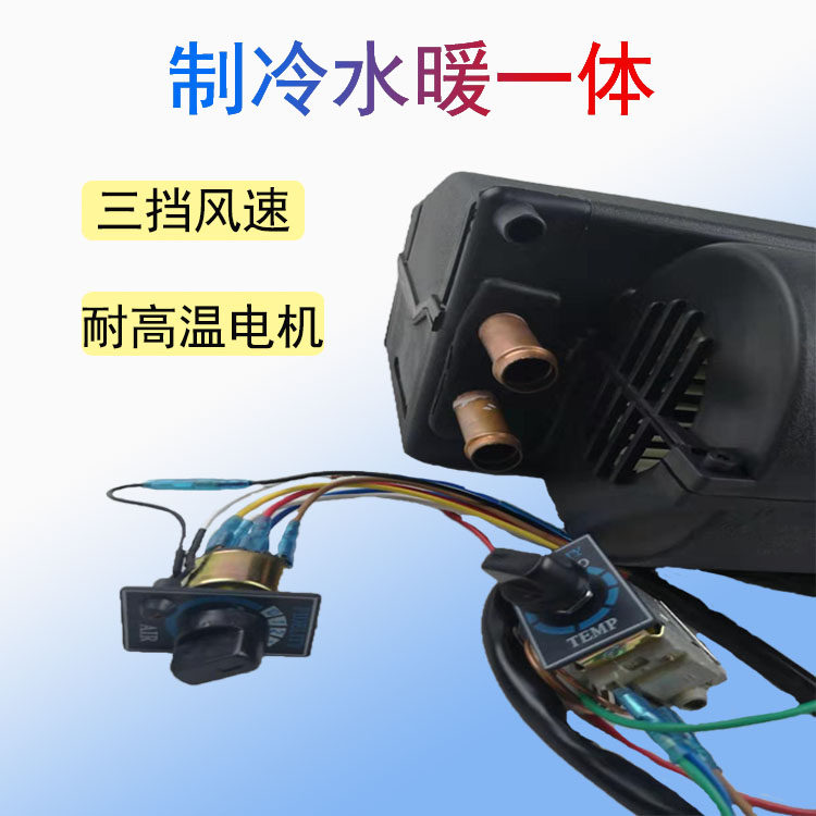 汽车空调蒸发器总成24v 货车挖机车载水暖暖风机制冷通用改装12伏