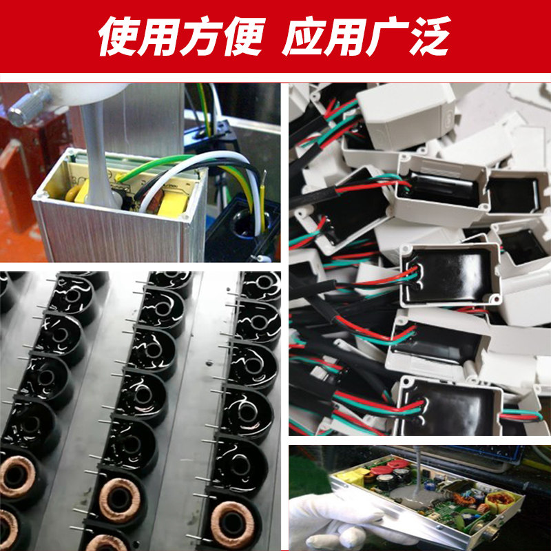 黑色有机硅灌封胶电路板导热耐高温电子驱动电源防水锂电池密封胶