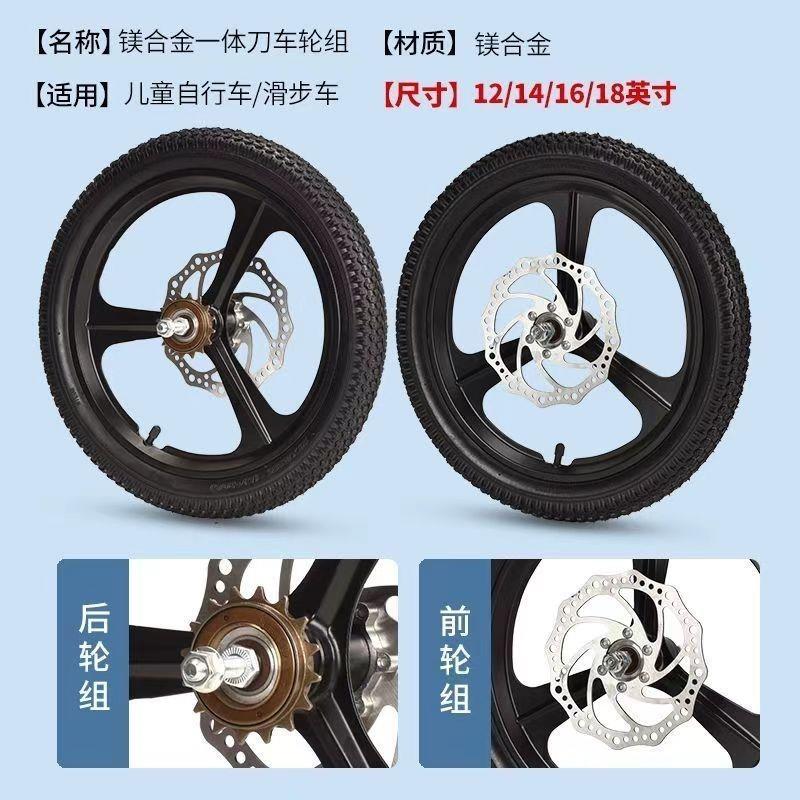 镁合金12/14/16寸三刀一体轮自行车轮毂山地车轮组碟刹款通用