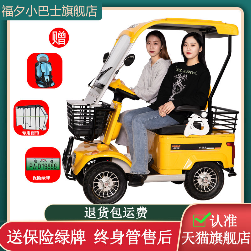 小巴士E20电动四轮车接送孩子电瓶车老年代步车景区观光车老头乐