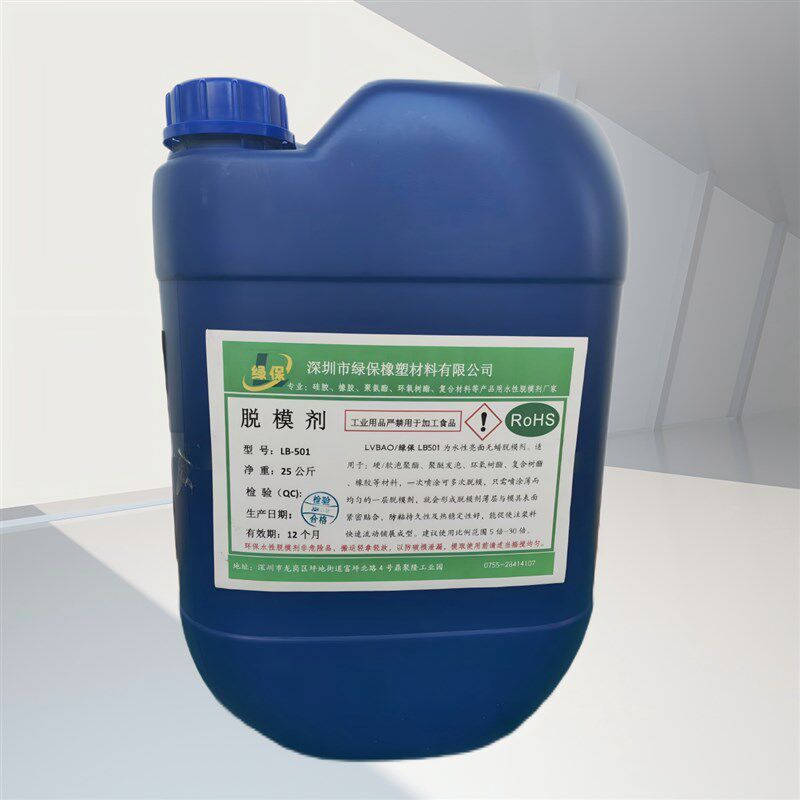 PU脱模剂水性无蜡聚氨酯硬泡软泡自结皮弹性体用离型剂包邮