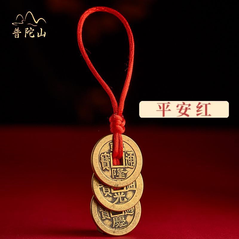 纯黄铜三帝钱挂件钱到家汽车钥匙乾道嘉通宝五帝钱门对门葫芦挂件