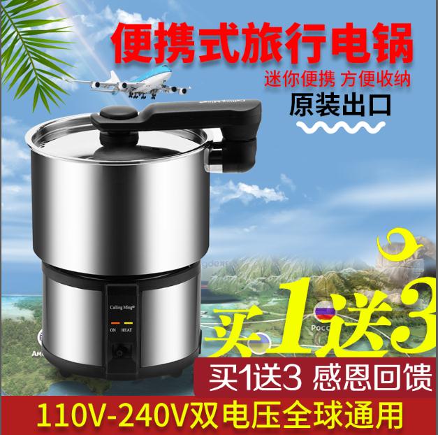 出国110V双电压迷你小火锅炖锅便携式旅行折叠锅电热锅宿舍电煮锅