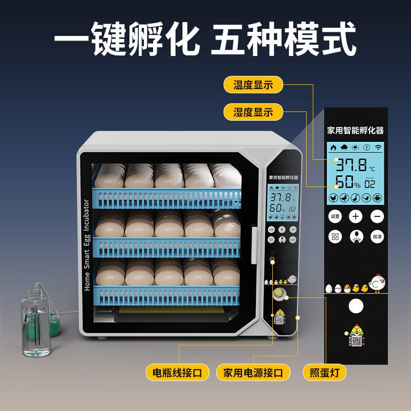控湿孵化器小型家用迷你孵化机全自动智能孵蛋器小鸟蛋恒温孵化箱