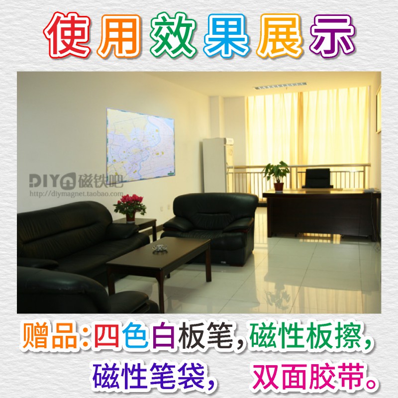 可擦写软白板墙贴 世界地图与中国省市地图办公用 销售战略地图横