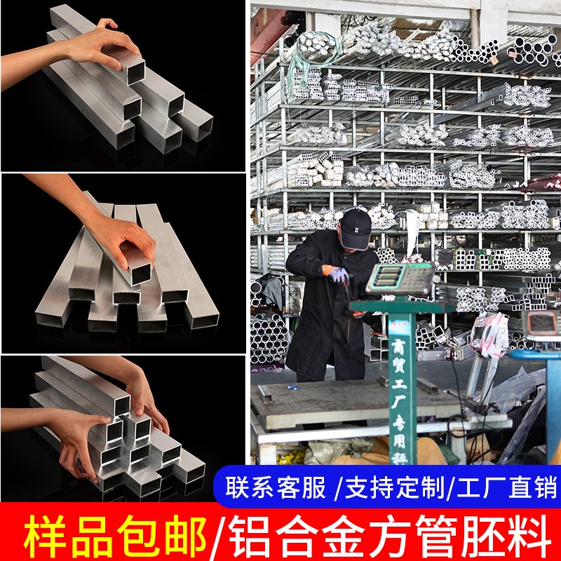 铝方管型材铝合金铝管铝方通铝材空心方通矩形立柱方铝材料铝挤型