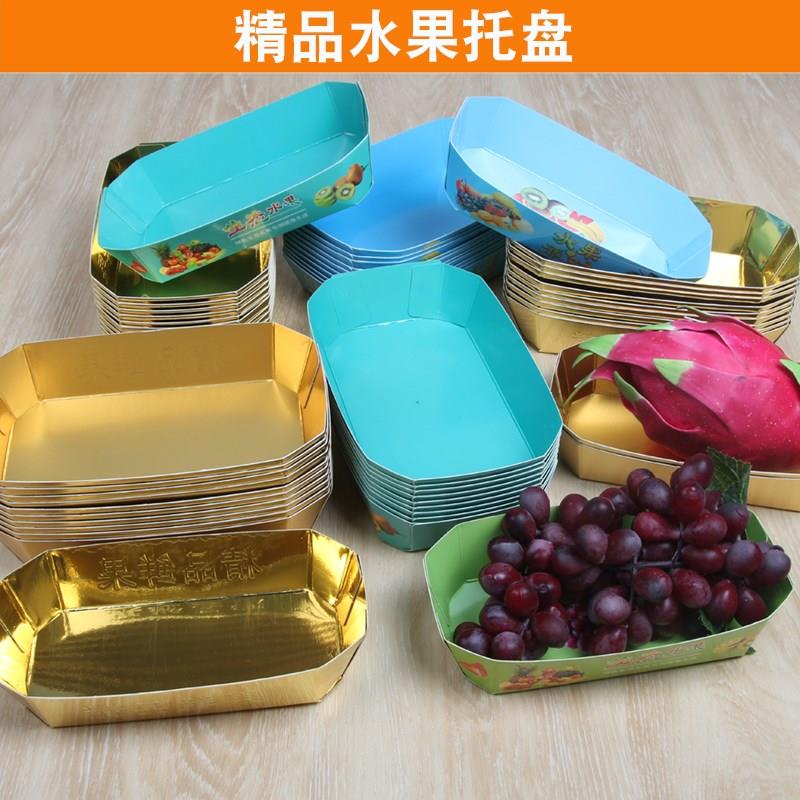 一次性水果盒精品船型水果托盘金色打包盒车厘子创意陈列包装纸盒